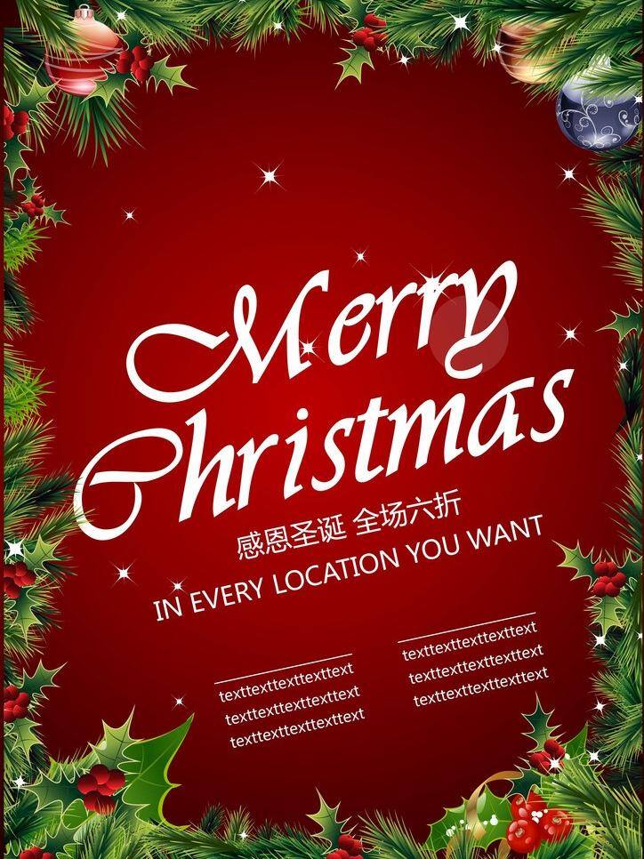圣诞 海报 背景 节日促销 节日素材 圣诞海报 模板下载 矢量 圣诞节 圣诞素材 松针 海报背景图