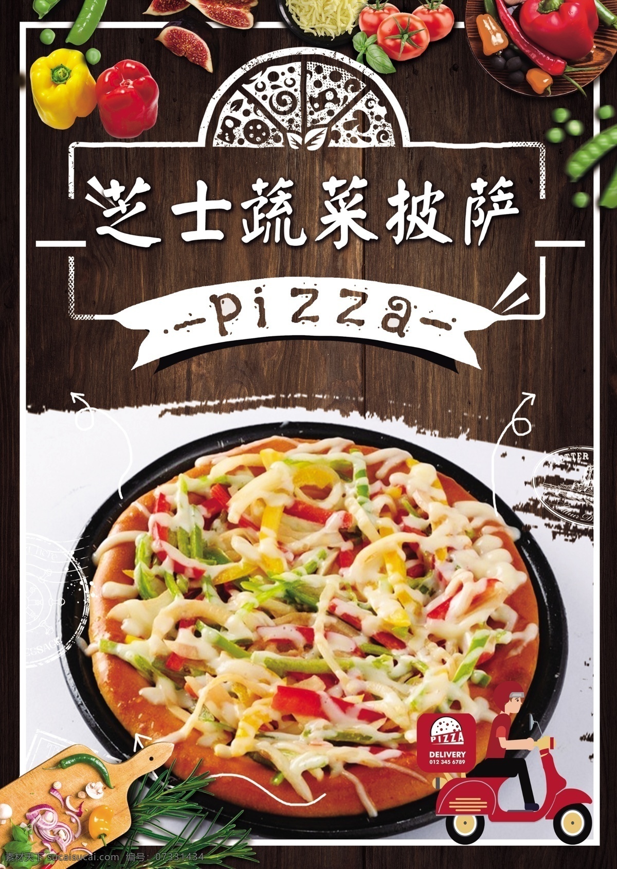 芝士蔬菜披萨 pizza 披萨 披萨店 烤披萨 做披萨 披萨图片 披萨海报 披萨展板 披萨墙画 披萨菜单 牛肉披萨 夏威夷披萨 bbq披萨 田园披萨 水果披萨 菠萝披萨 意式披萨 披萨字体 培根披萨 至尊披萨 披萨展架 西餐披萨 披萨广告 披萨宣传 披萨制作 外卖披萨 披萨宣传单 披萨单页 美味披萨