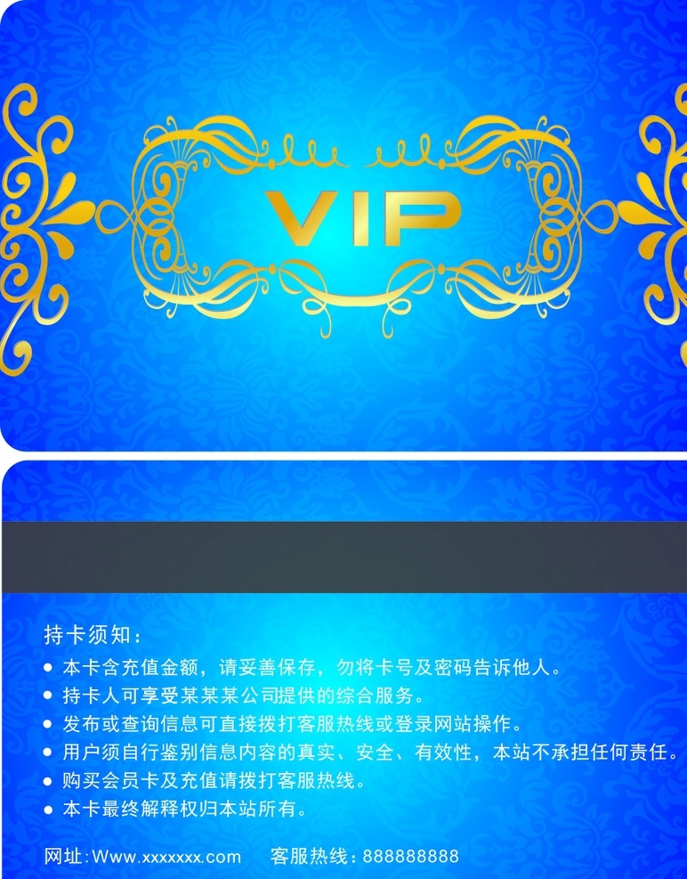 vip名片 底纹 花纹 蓝色 vip 名片 钻石 会员卡 名片模板 矢量 名片卡片