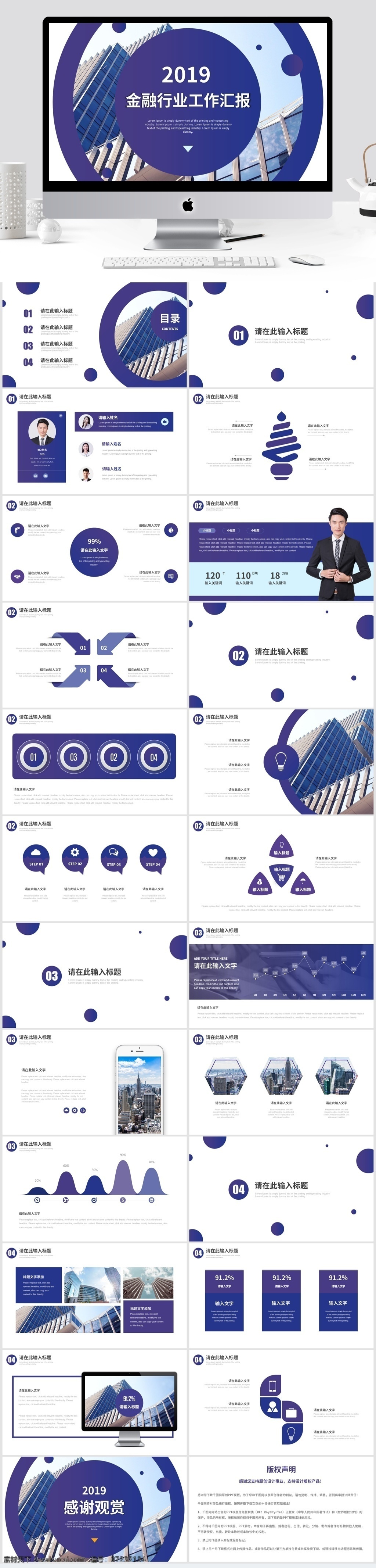 金融 行业 证券 股票 工作总结 汇报 模板 金融行业 年终总结 总结汇报 商业计划书 创业计划书 证券股票 工作总结汇报