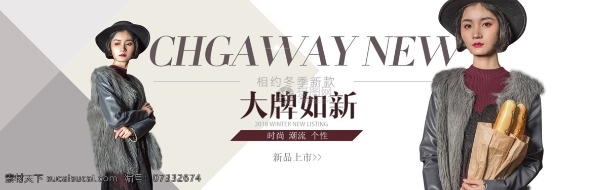 时尚 冬季 女装 banner 冬装 衣服 服饰 外套 大衣 电商 淘宝 天猫 淘宝海报