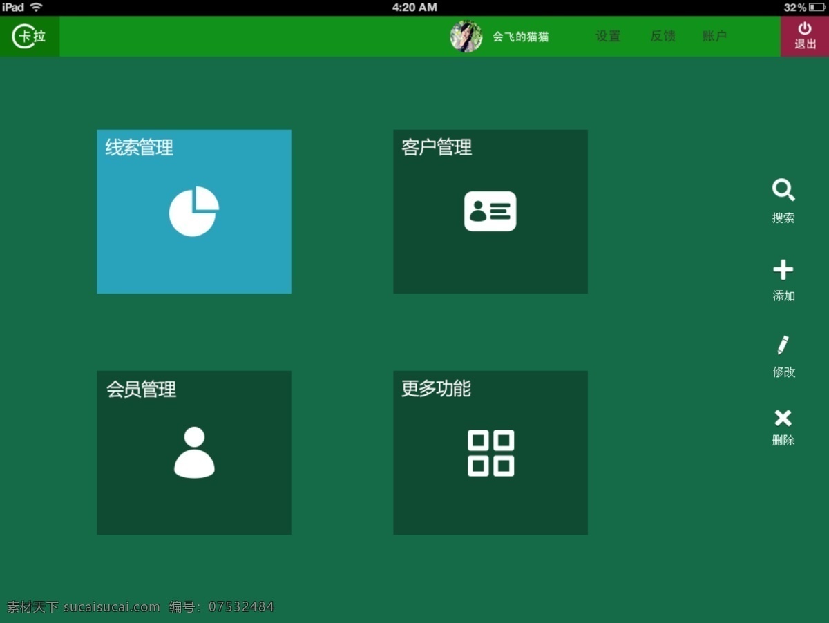 后台 管理系统 后台管理系统 界面设计 网页后台 系统 绿色后台系统 网页素材 网页界面设计