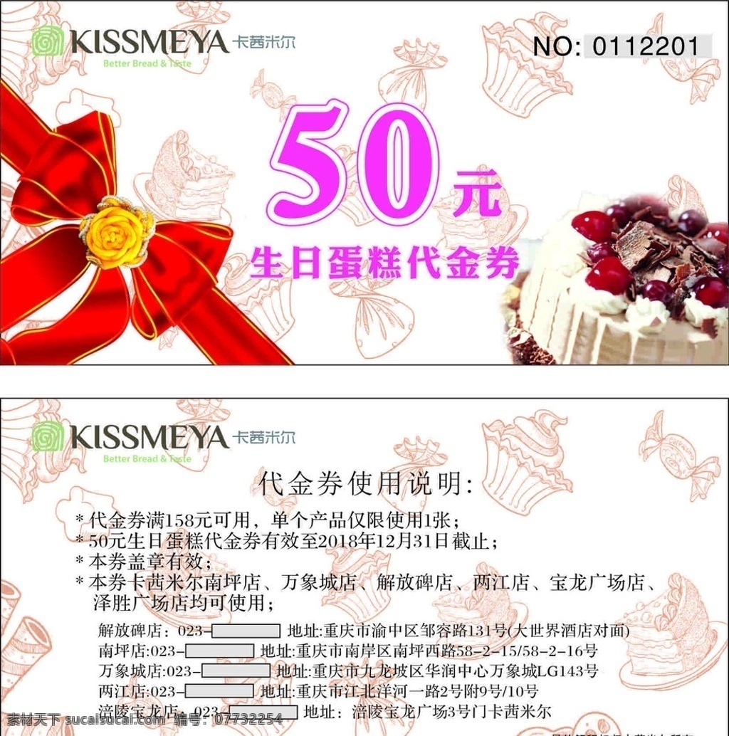 卡 茜 米尔 代金券 卡茜米尔 logo 50元 生日蛋糕 烘焙 蛋糕 面包 蝴蝶结 礼券 现金券 名片类 名片卡片