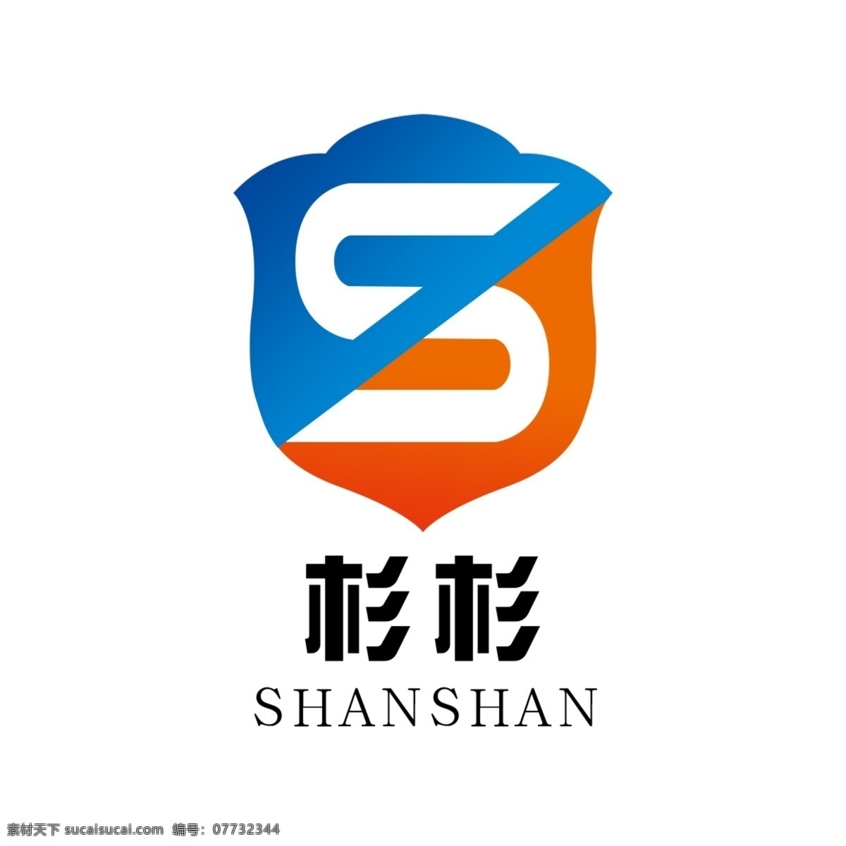 s 字母 变形 杉杉 logo s型 字母s logo设计 窗帘 店 盾型