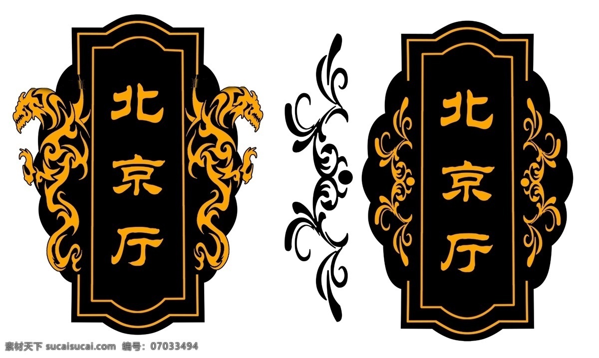 门牌 雕刻牌 亚克力雕刻牌 雕刻门牌 饭店门牌 展板模板
