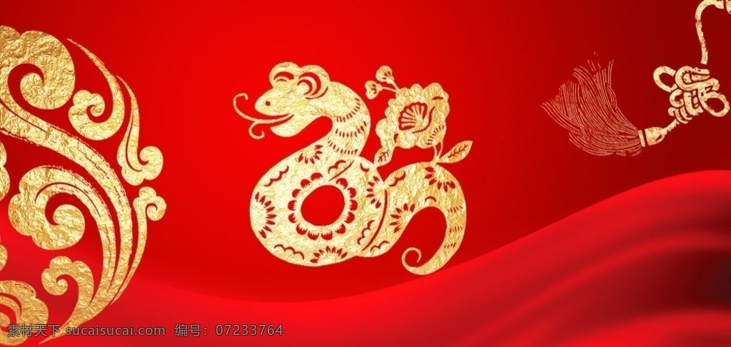 中国 新年 背景 中国风 中国传统 中国背景 中华 中国年 蛇年 花纹 中国花纹 传统花纹 分层
