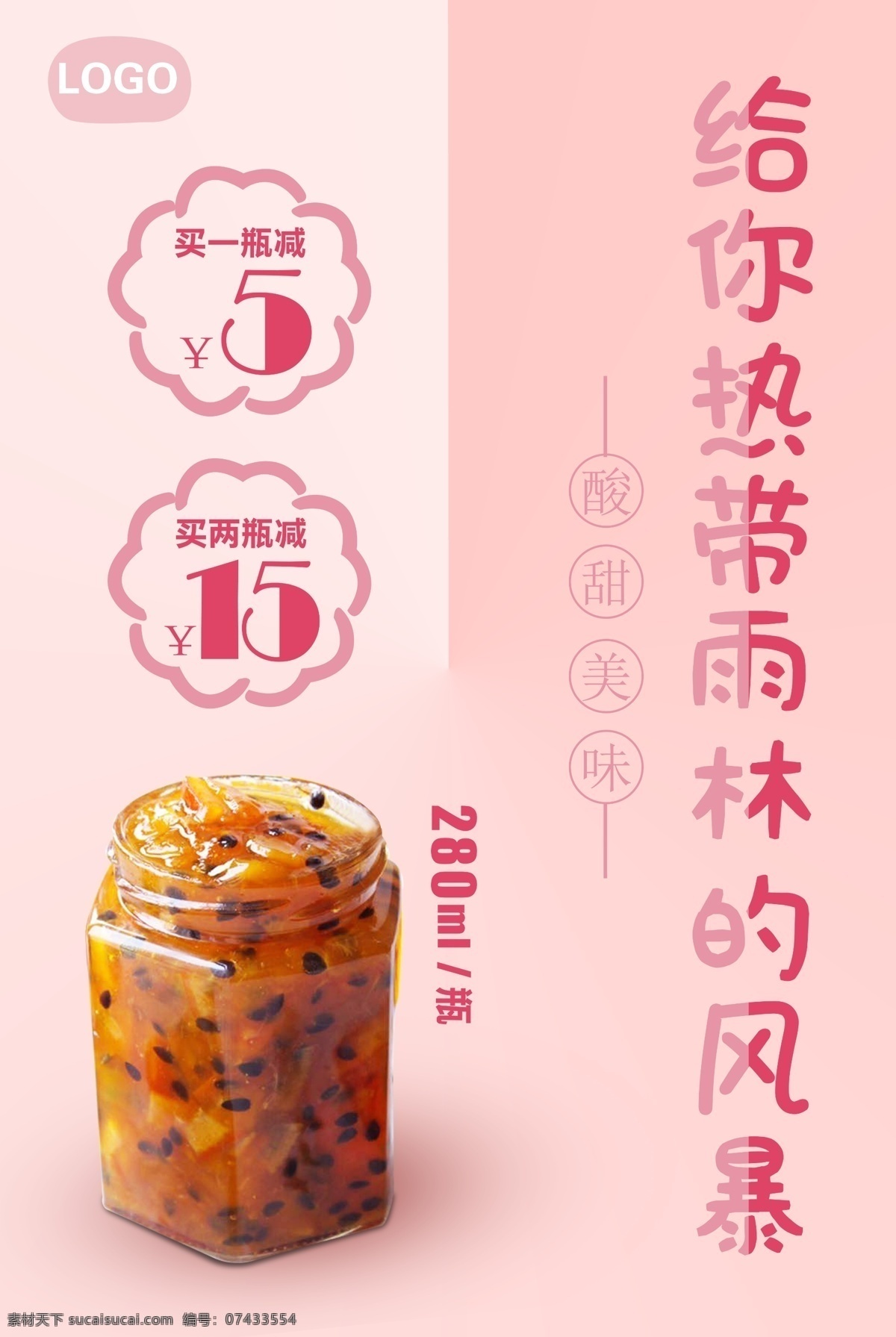 粉色蜂蜜海报 粉色海报 粉色 简洁 水果海报 甜品海报 日式 日式海报 下午茶 促销海报 清新 餐饮 美食海报 清新海报设计 白色