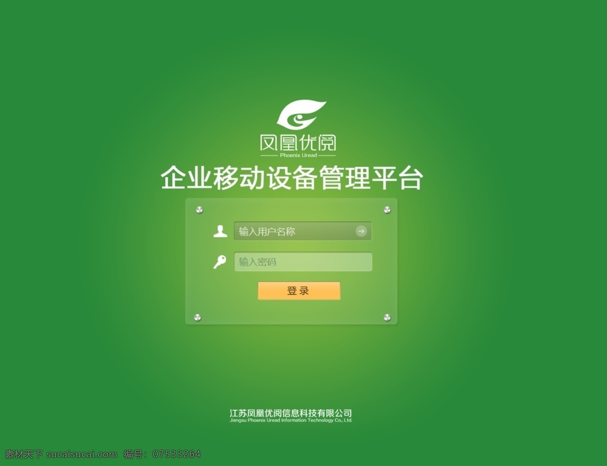 后台登录注册 登录 注册 网站后台登录 登录界面 登录背景 web 界面设计 中文模板
