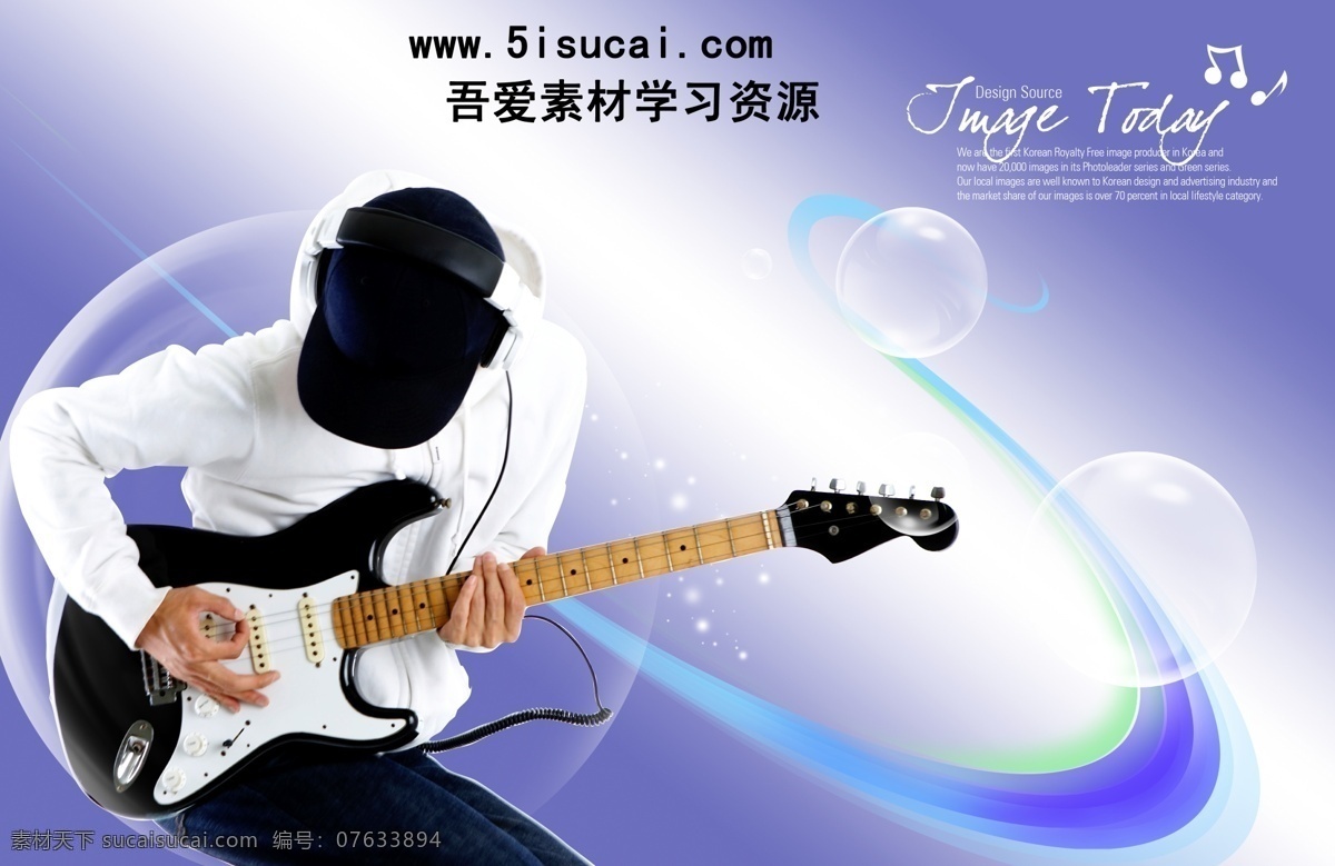 吉他 培训班 吉他广告 音乐符号 谈吉他的男人 psd源文件