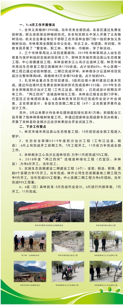 绿色模板 绿色展板 宣传栏 绿色 清新 模板 竖版 平面设计 展板模板