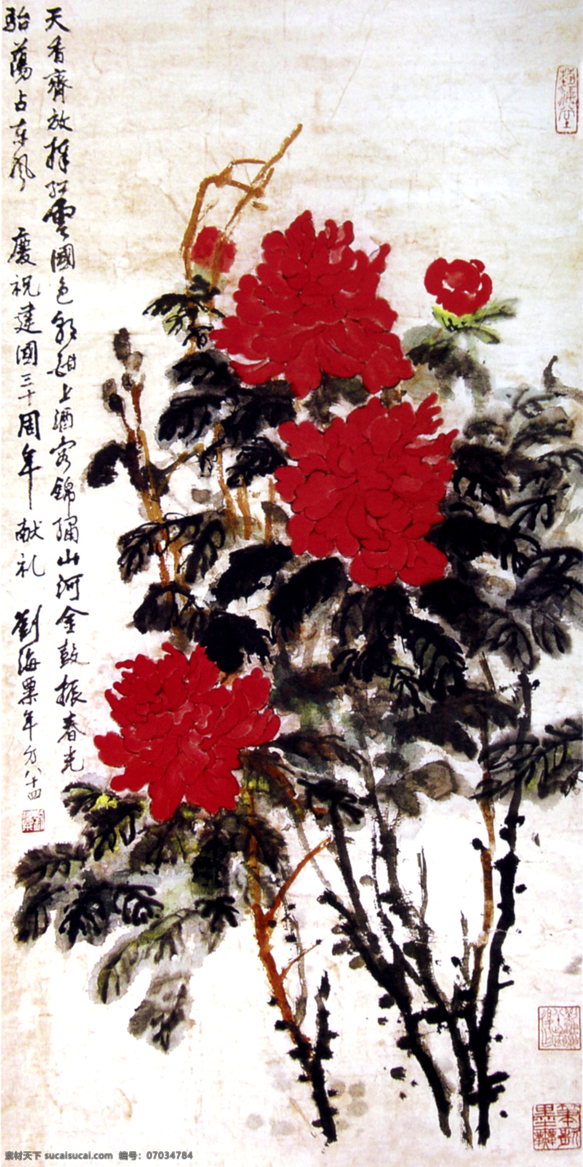 富贵花开 绘画书法 毛笔画 设计图库 文化艺术 印章 字画 刘海粟 作品 大红 牡丹 设计素材 模板下载 大红牡丹 名画家作品 装饰素材 雕刻 图案