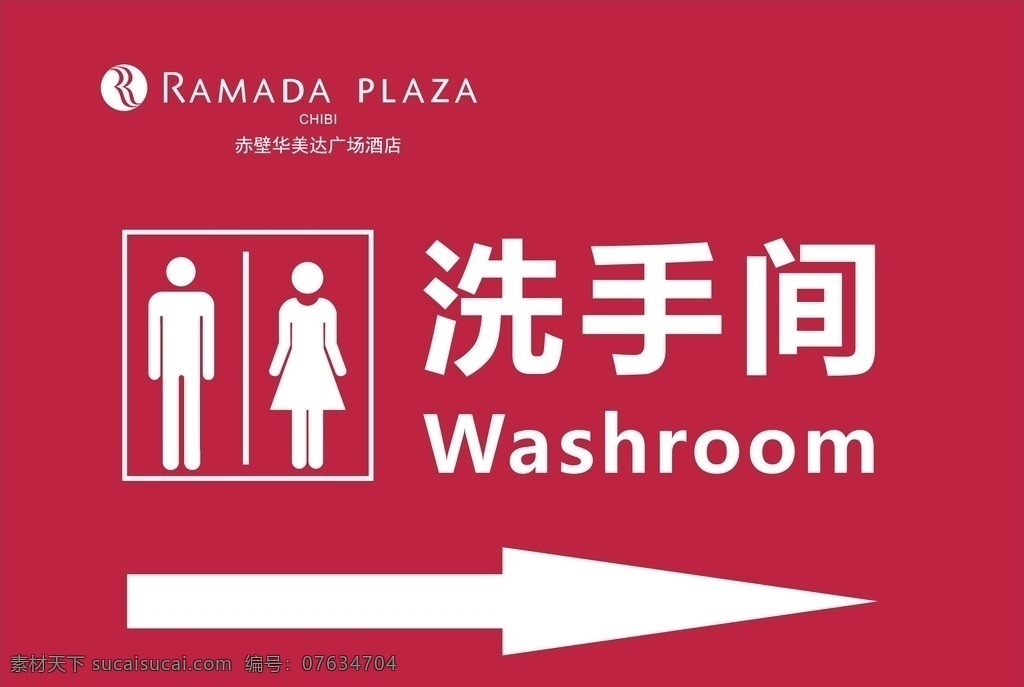 洗手间提示牌 指示牌 洗手间 男 女 宣传 方向