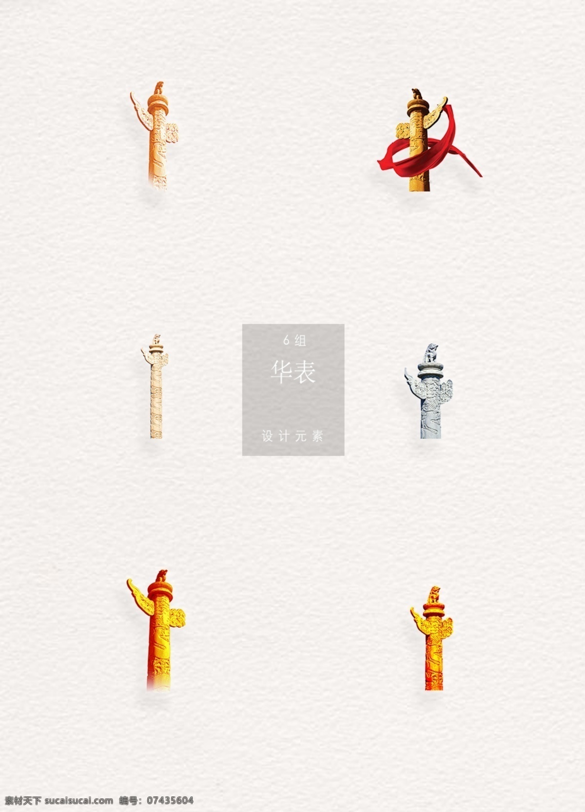 精致 华美 鲜艳 华表 中国风 爱国 政府 精美 华丽 国家