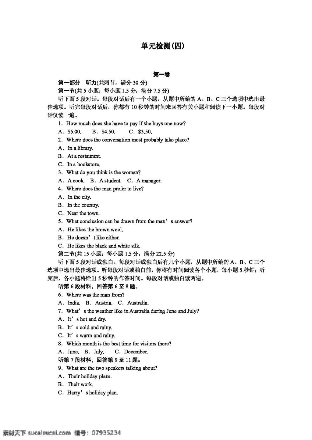 英语 人教 版 必修 单元 检测 unit earthquakes 人教版 试卷