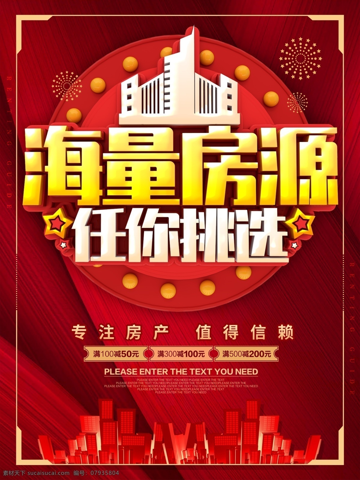 海量房源 好房源 幸福价 链家 房屋中介 中介卖房 地产中介 中介广告 地产广告 房屋租赁 中介网 中介服务 中介公司 旺铺招租 找房 房屋出租 租房广告 求租 租房找我们 买房购房 日租房 租售 房屋转让 和谐小区 社区海报 二手房源 房地产海报 房源表 房源信息 合租 商铺招租