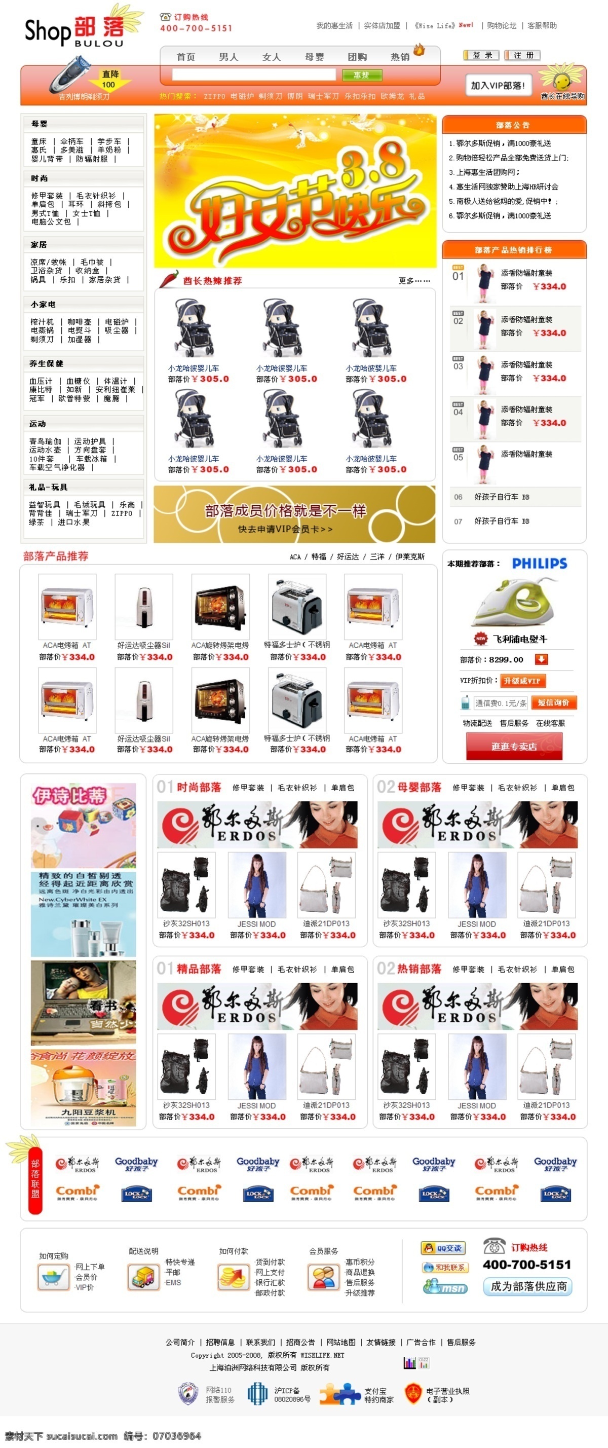 电子商务 多层 热点 中文模板 首页 web 界面设计 网页素材 其他网页素材