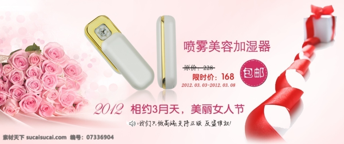 分层 加湿器 喷雾 清新空气 水滴 水珠 淘宝广告 网页模板 手机加湿器 手机型喷雾器 喷香机 迷你 空气 滋养皮肤 源文件 中文模版