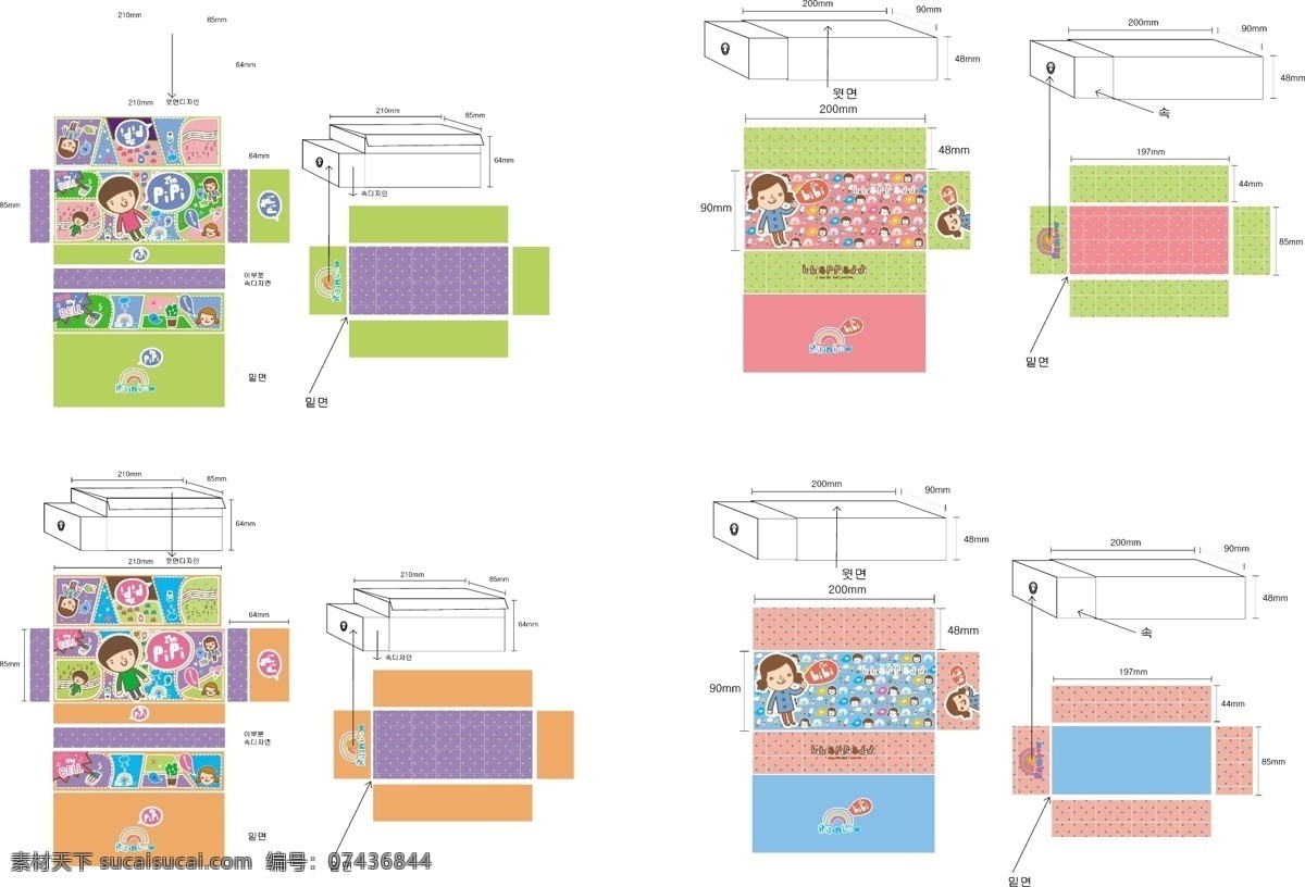 款 韩文 精美 文具盒 包装设计 文具盒设计 文化用品 女孩 爱心 音符 手机 花 蜗牛 字母 文字 雪糕 云 雨 底纹 圈圈 边框 花边 刀线 示意图 模板 矢量