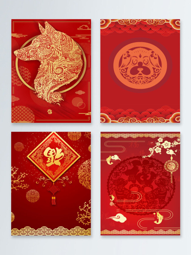 2018 狗年 红色 中式 底纹 剪纸 小狗 福字 通用 背景 纹理 祥云 中式花纹 狗头 梅花 浪花 通用背景