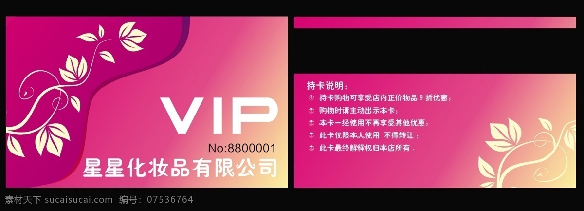 vip卡 高档会员卡 广告设计模板 会员卡 名片卡片 欧式花纹 时尚会员卡 源文件 化妆品 店 女装店会员卡 紫色 名片卡 广告设计名片