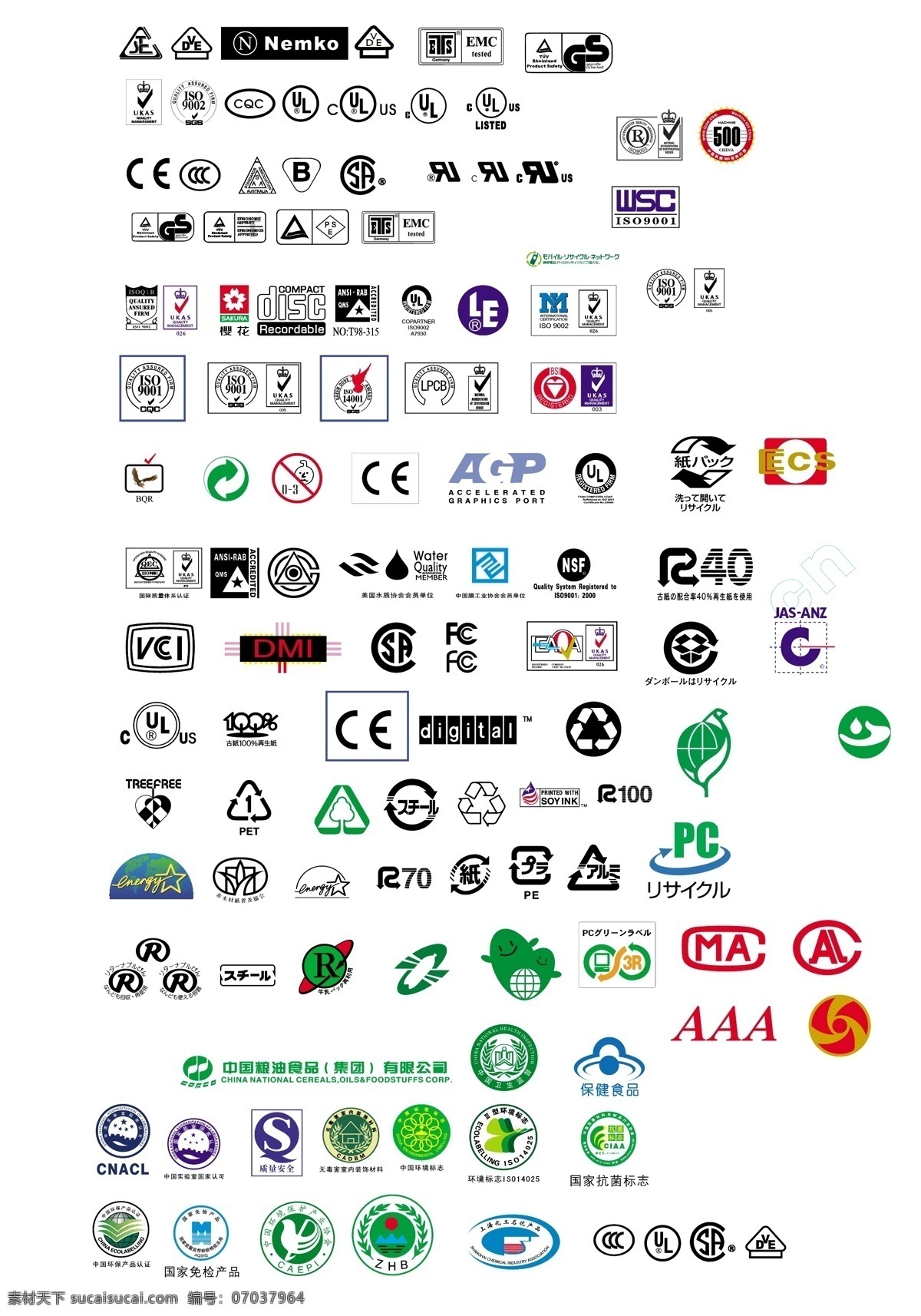 各类认证标志 认证标志 认证logo 各类认证 认证