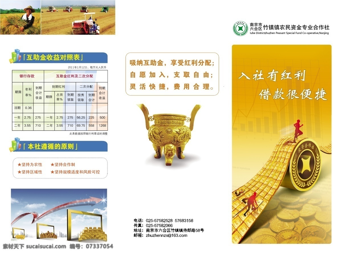 金融 三 折页 反 dm宣传 理财 商务 投资 金融三折页反 矢量 psd源文件