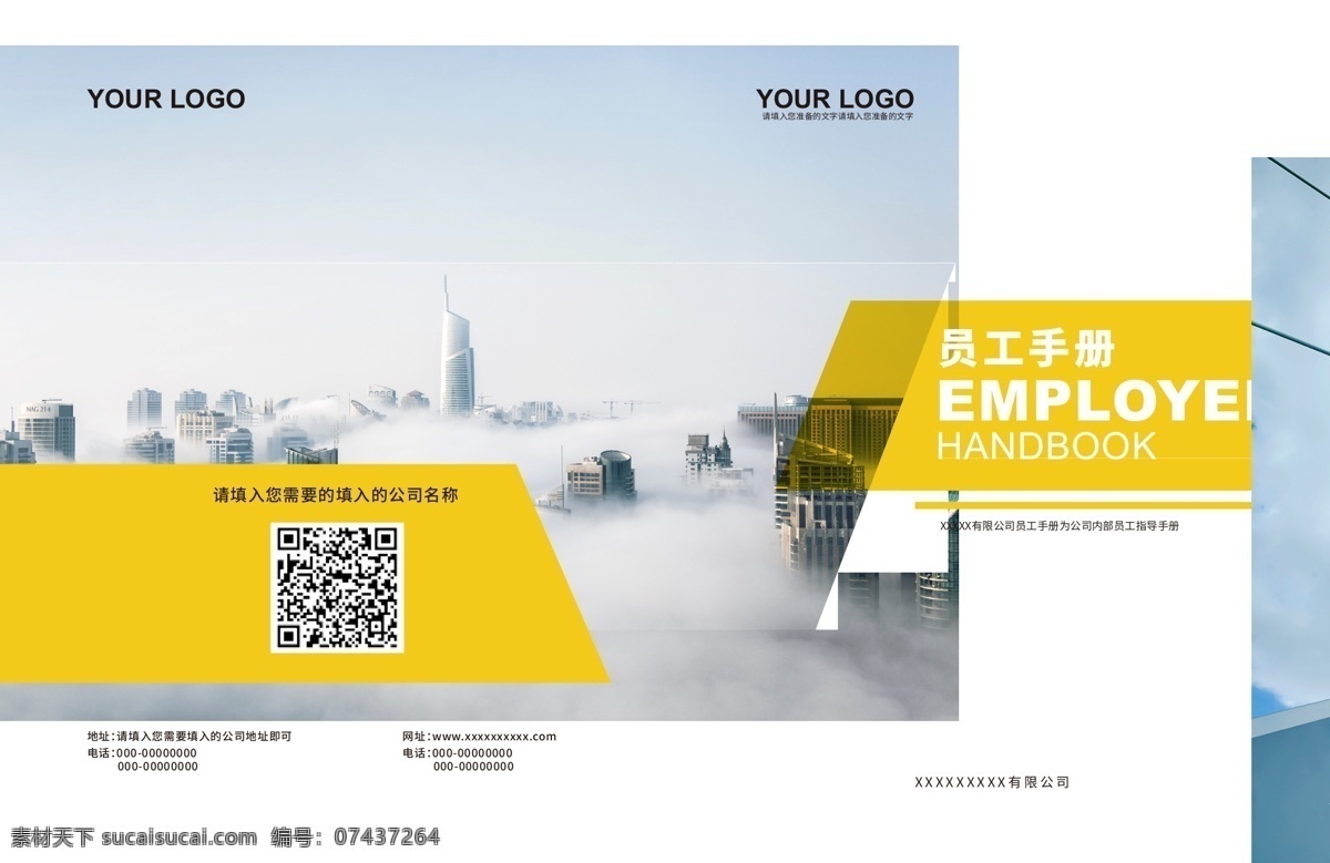 员工 手册 企业 画册 员工手册 企业文化 企业画册 活力 规范 员工规范
