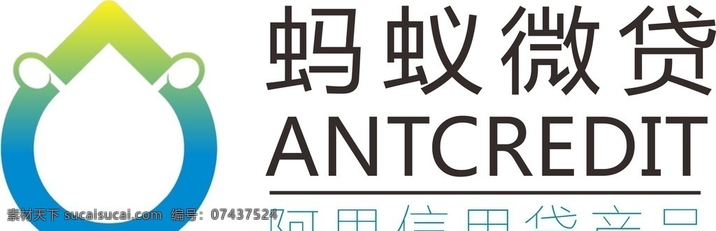 蚂蚁 微 贷 图标 矢量 蚂蚁微贷图标 矢量素材 蚂蚁微贷 阿里信贷 antcredit 标志图标 企业 logo 标志
