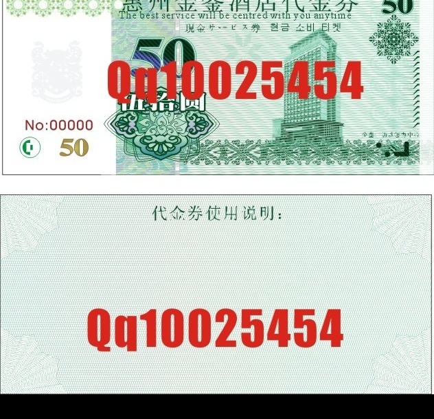 现金券 人民币 真钞 假钞 印刷品 代金券 抵用券 打折券 矢量图库
