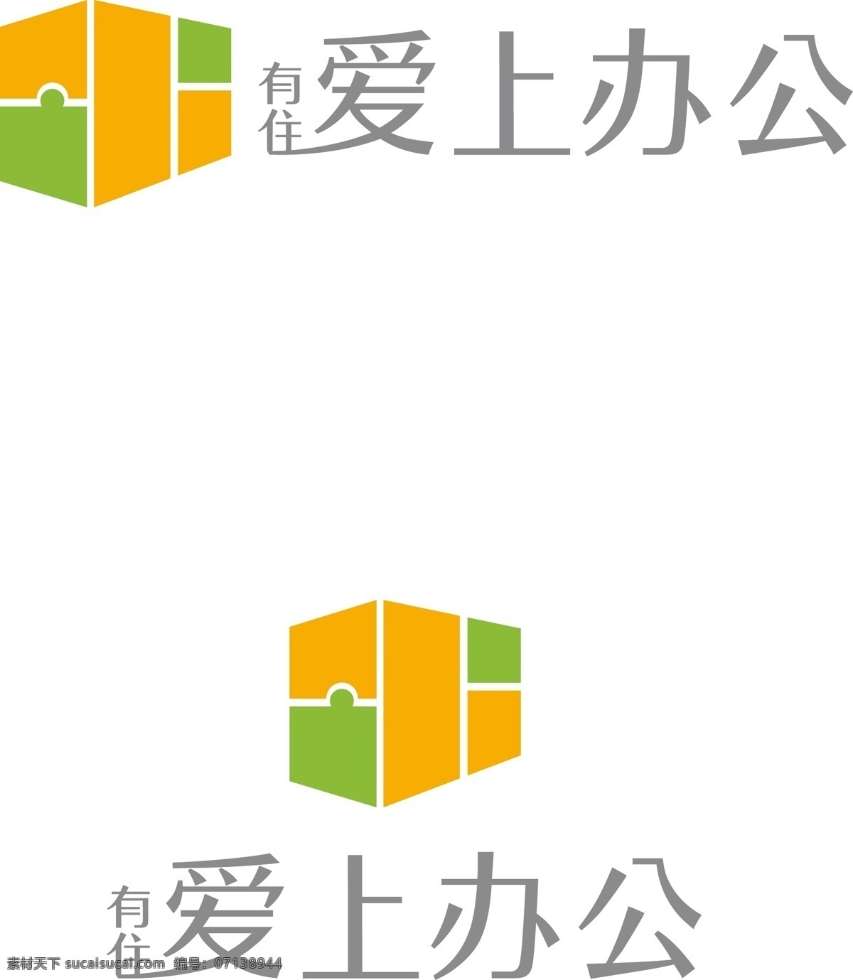 爱上 办公 logo 矢量图 源文件