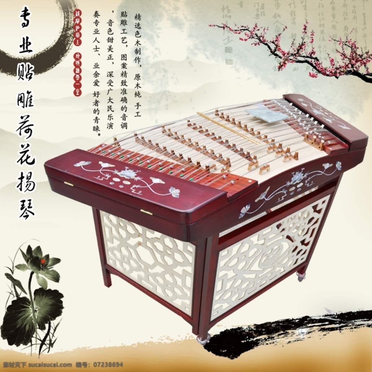 杨琴弹拨乐器中国民乐素材图片下载-素材编号07238694-素材天下图库