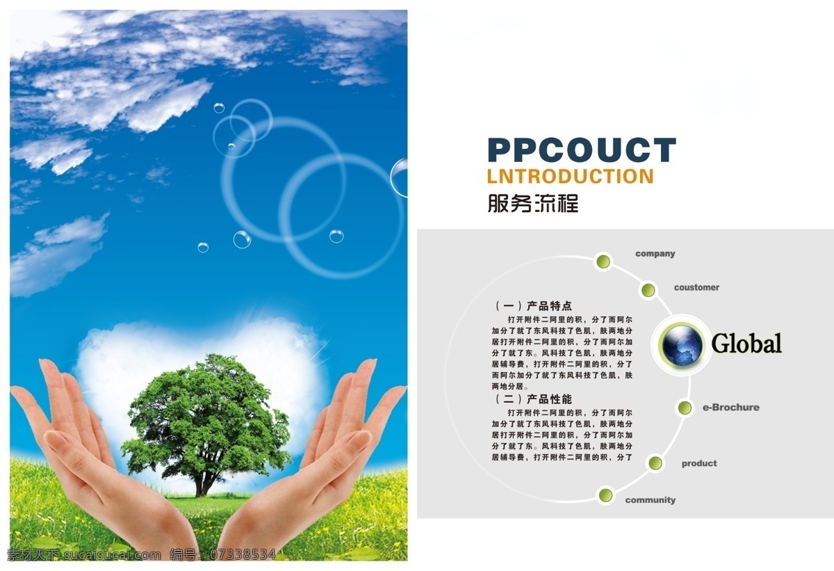 企业画册背景 地产画册 企业文化画册 商务画册 科技画册 房地产画册 画册设计 企业画册设计 公司企业画册 企业画册版式 企业画册宣传 集团企业画册 产品企业画册 时尚画册 宣传企业画册 企业画册内页 招商企业画册 产品画册 广告画册 创意企业画册 画册 企业 菜单 封面