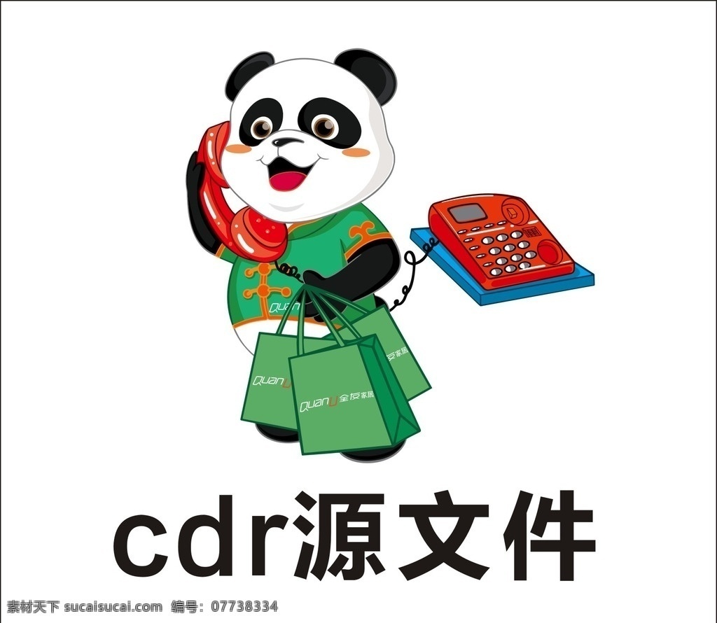 卡通熊猫 全友熊猫形象 全友家居 全友熊猫 熊猫 矢量熊猫 矢量素材 矢量 电话 打电话 熊猫打电话 卡通 卡通设计