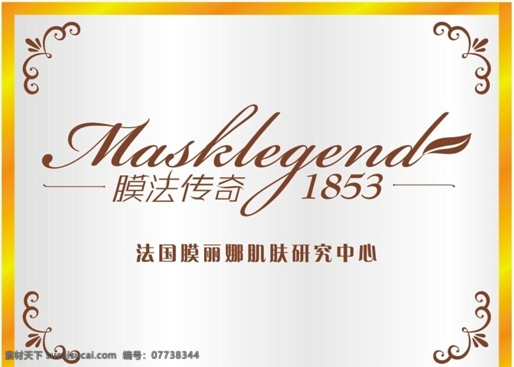 膜法传奇 传奇 招牌 门面 传奇膜法 现代科技