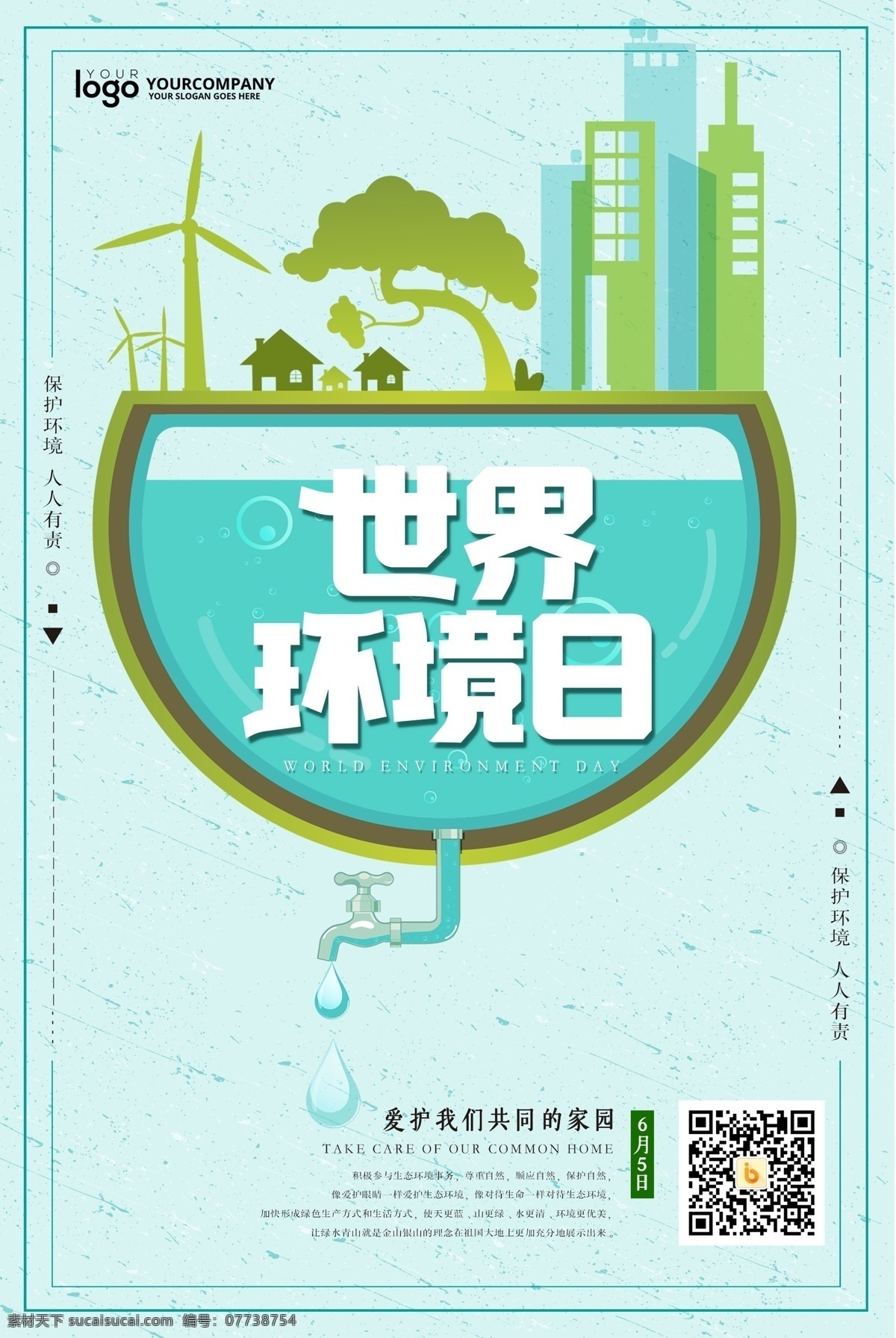 世界环境日 2019 主题 宣传栏 蓝天保卫战 我是行动者 2019年 世界 环境日 环境日宣传栏 环保宣传栏 环境日板报 环境日展板 环保展板 绿色环保 生态环境 环境卫生 生态文明 环境日主题 环保公益展板 生活方式 绿色化 保护环境 爱护环境 大气污染防治 节日 纪念日 周年庆