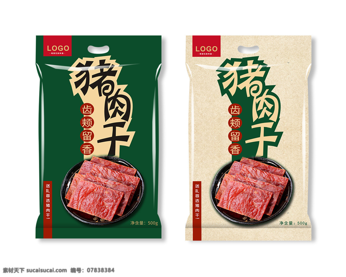 时尚 简约 猪肉 干 包装 绿色 创意 美食 猪肉干 塑料包装