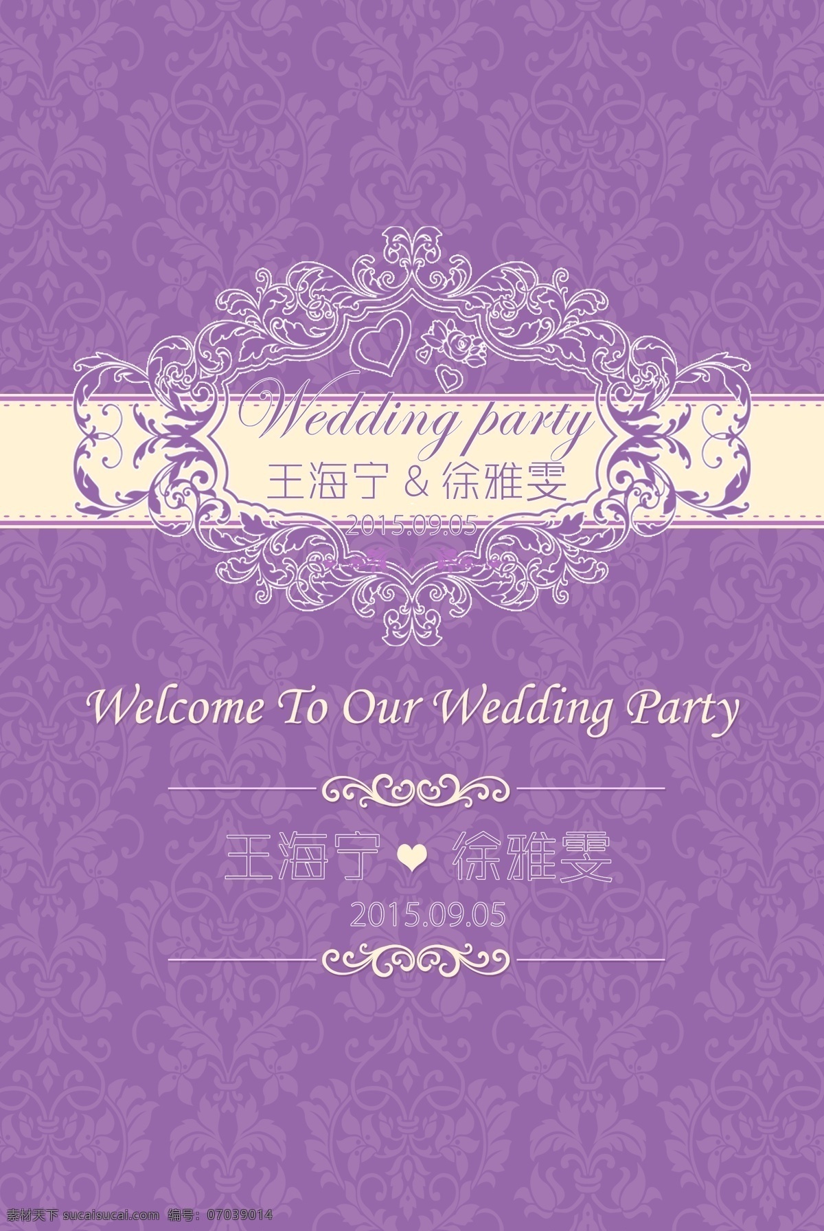 迎宾牌 婚礼 logo 英国 风格 英文 欧式 婚礼素材 标志图标 其他图标