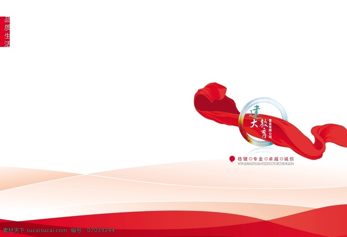 教育 画册 封面 翡翠 广告设计模板 画册设计 教育画册封面 内页 飘带 飘扬 玉 源文件 其他画册封面