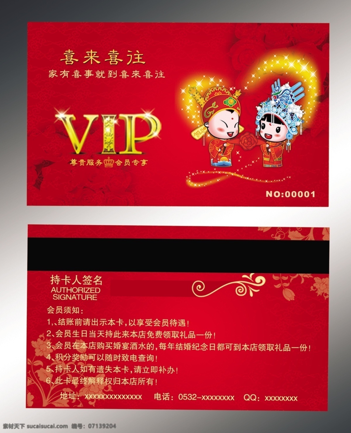 婚庆 情人节会员卡 婚纱影楼 摄像会员卡 照像会员卡 照像馆会员卡 影楼会员卡 情人会员卡 情侣会员卡 花纹会员卡 结婚 婚庆公司 爱情 婚介所会员卡 媒婆 相亲 喜庆 银卡 钻石卡 金卡 贵宾卡 vip卡 会员卡 红色会员卡 新郎新娘 红色婚庆名片 婚庆会员卡 红色 婚纱名片