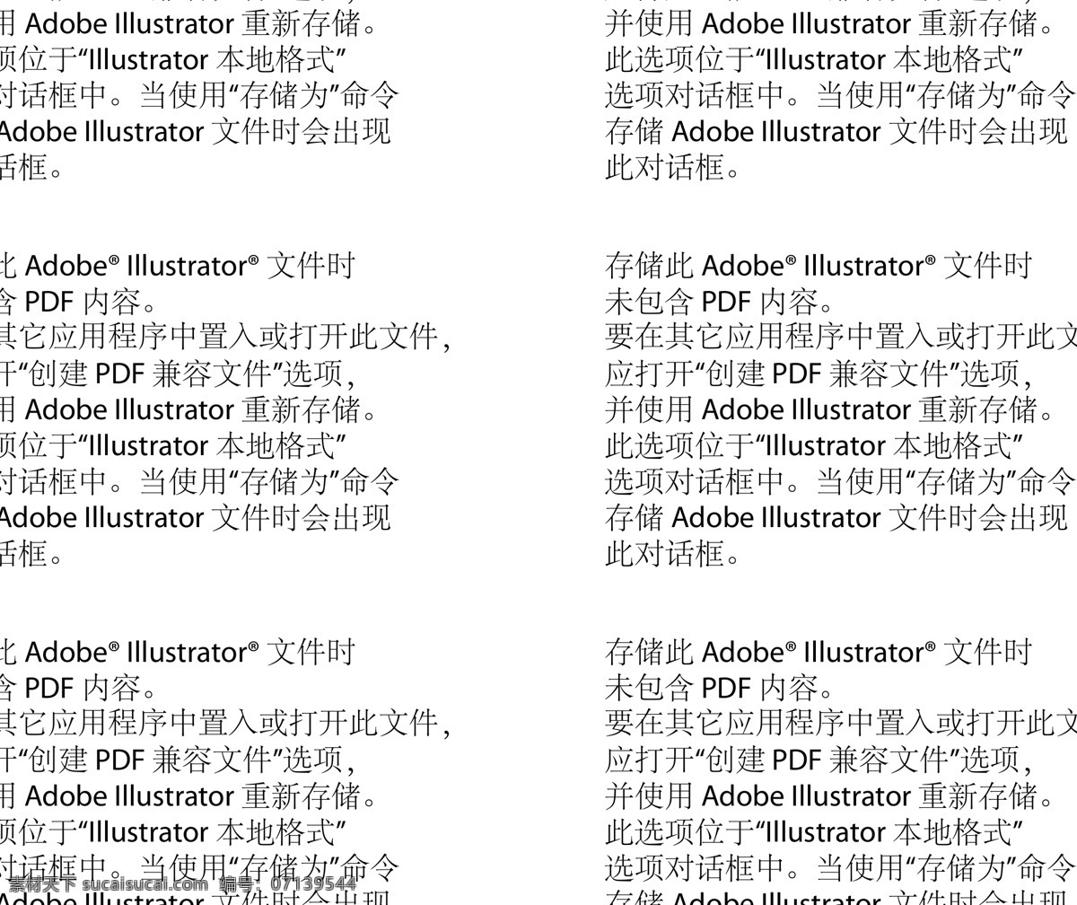 苹果 伴侣 创意 苹果矢量素材 其他矢量 情侣 矢量素材 文字 印花 苹果模板下载 矢量