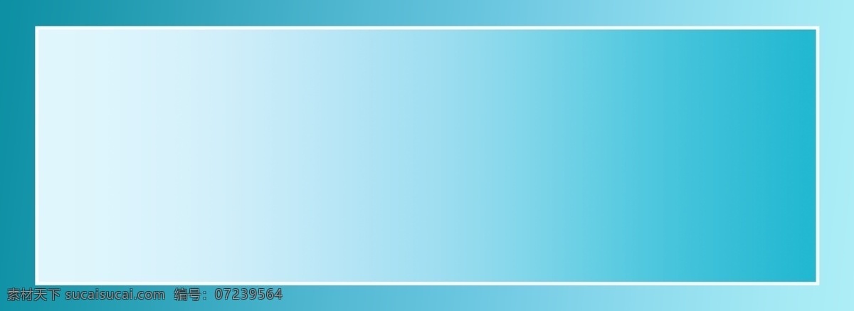 纯 原创 纯色 简约 青色 banner 背景 小清新