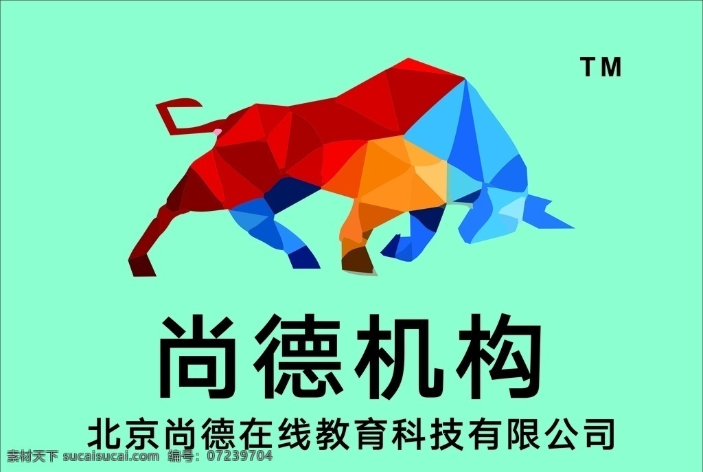 北京 尚德 在线教育 科技 有限公司 科技有限公司 教育 成人 成人高考 自考 共享 标志图标 企业 logo 标志