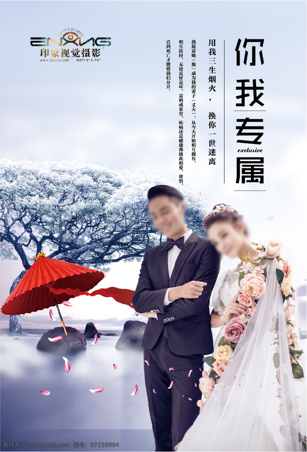 中式 婚纱 结婚照