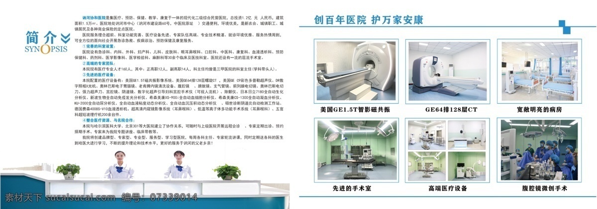 挂号 门诊 手册 皮 挂号本 门诊手册 医院手册 手册皮 健康 绿色 分层