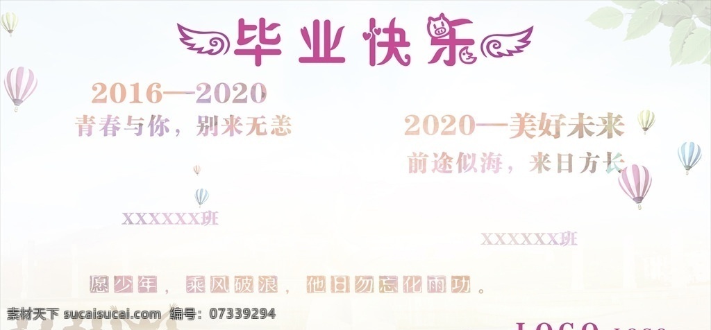 毕业 快乐 留言板 毕业快乐 毕业留言板 写真 半透明 签名
