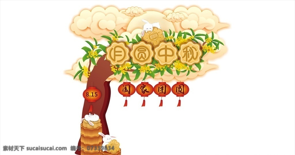 中国风 喜庆中秋 中国风喜庆 中国风中秋 中秋拱门美陈 拱门