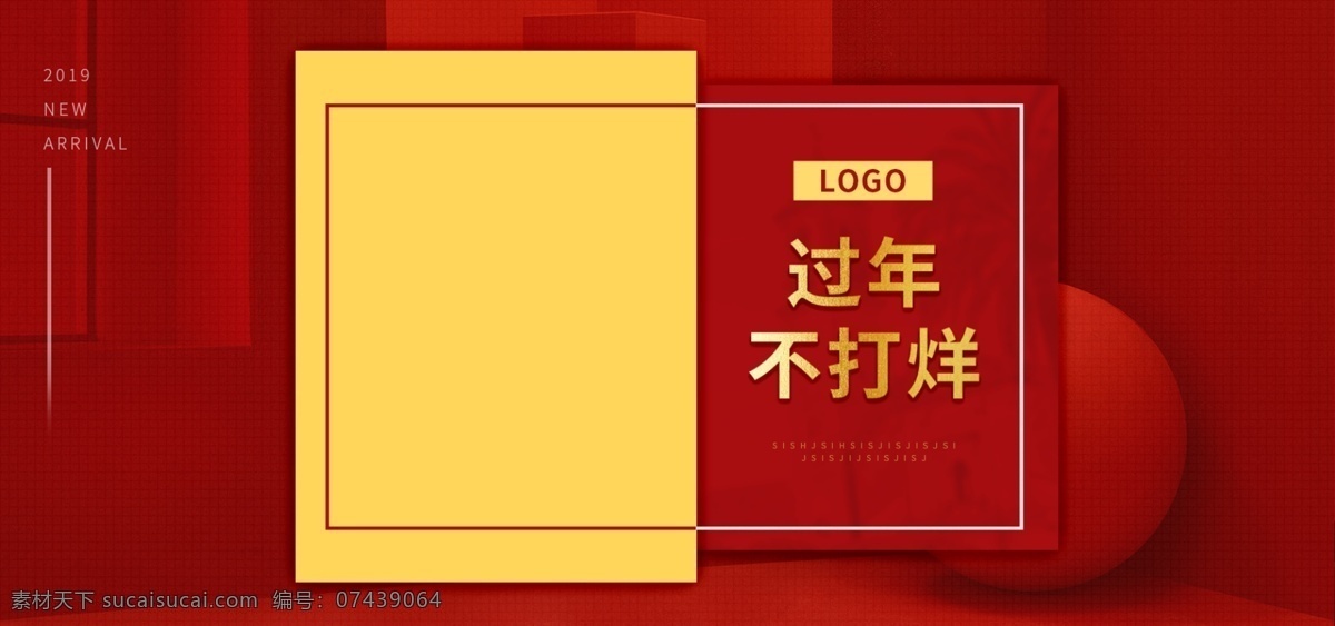 时尚 高端 新年 天猫 不 打烊 banner 不打烊 活动