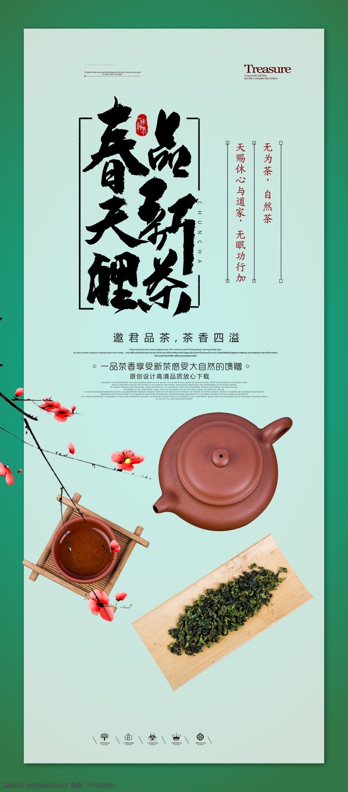 茶易拉宝 茶元素展板 茶文化展板 茶壶 茶 茶道 茶广告 茶具 古韵展板 茶元素 茶素材 中国茶文化 传统文化 古典文化 茶海报 茶文化海报 茶文化背景 茶文化模板 茶展板 喝茶 中国风 中国风素材 茶文化广告 茶文化单页 茶文化设计 中国素材 古典素材 古典元素
