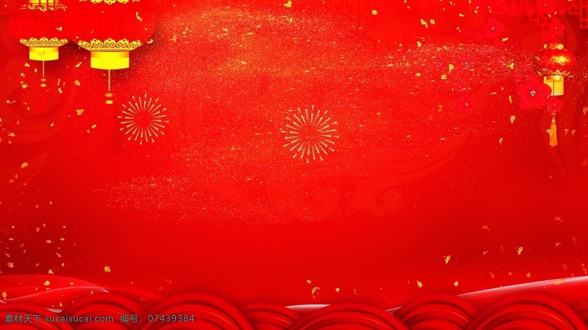 元旦 快乐 红色 背景 新年 新年快乐 新春 春节 海报 海报背景 猪年 立体 美好 色彩 节日