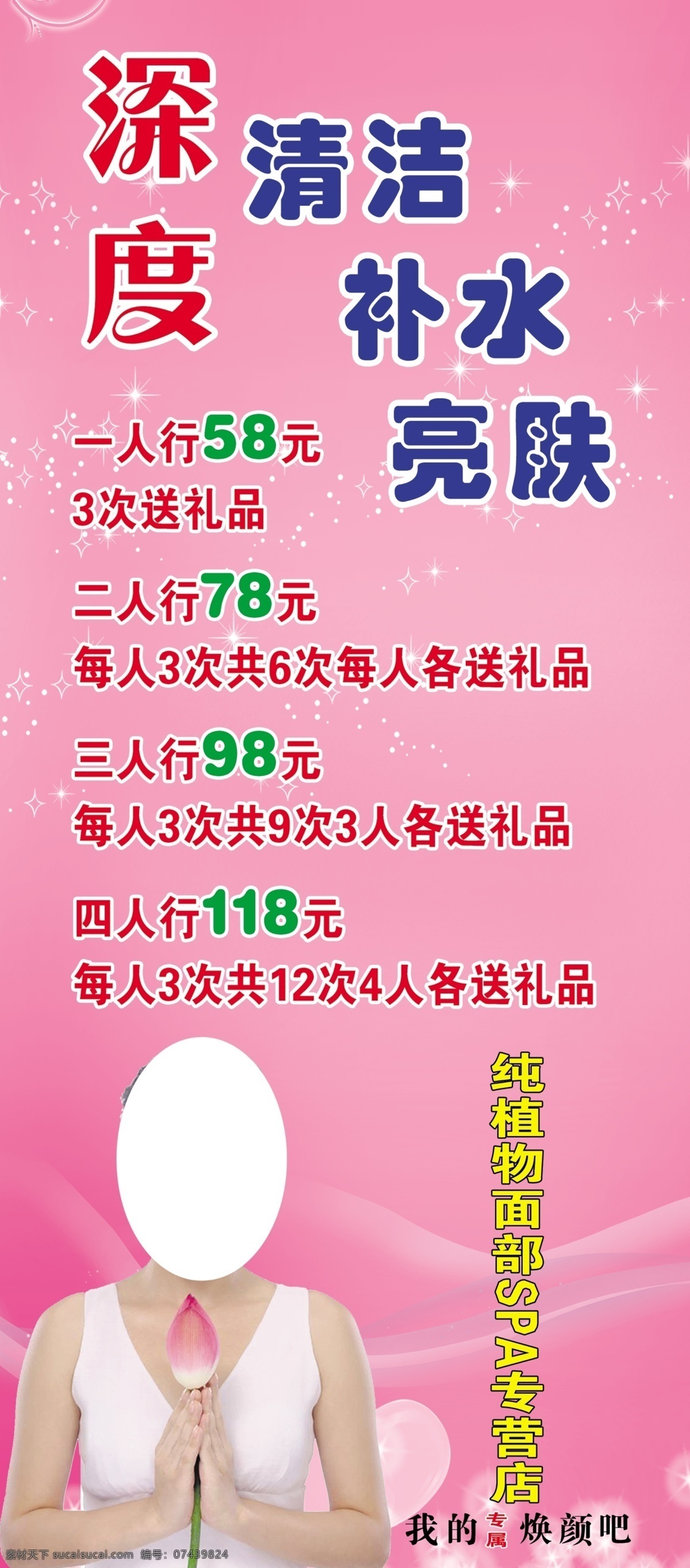 美容展架 美容x展架 美容展架背景 美容宣传展架 美容海报 美容养生 美容美体养生 展架背景 美容海报背景 粉红背景 x展架 美容院背景 展架